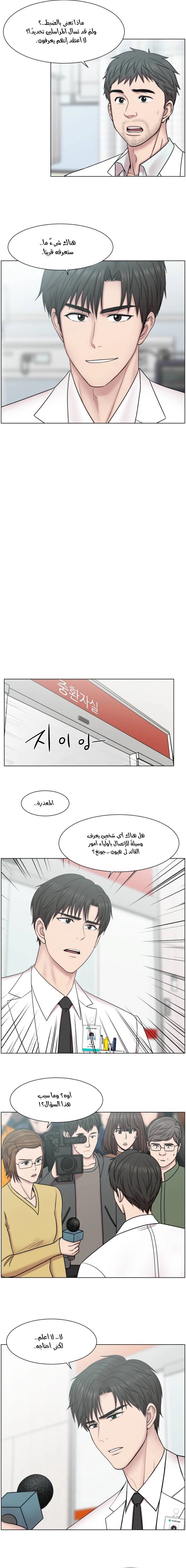 Read Trauma Center_ Golden Hour AR Manga Online