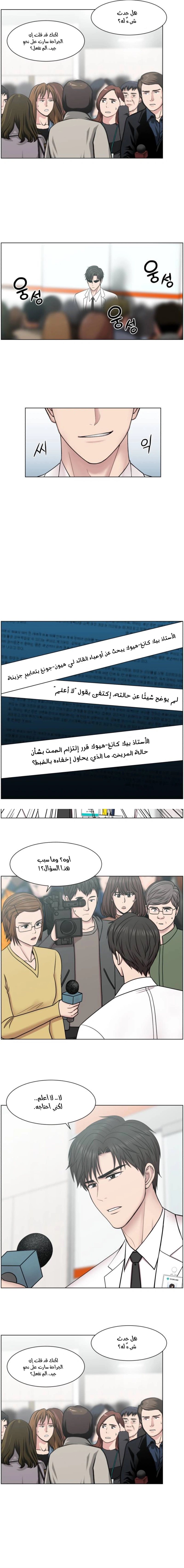 Read Trauma Center_ Golden Hour AR Manga Online