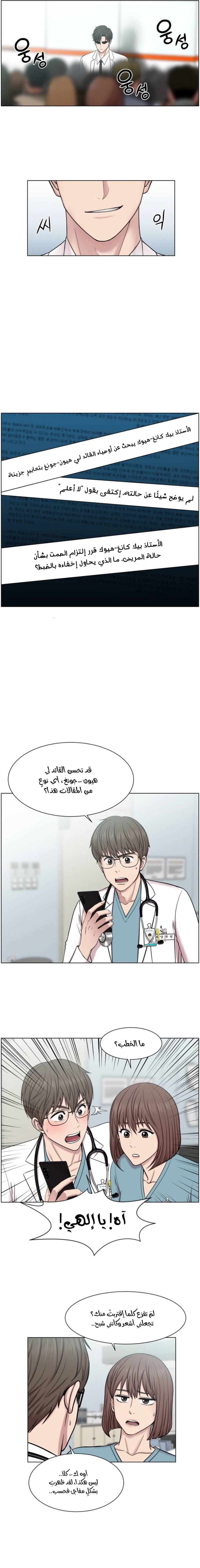 Read Trauma Center_ Golden Hour AR Manga Online