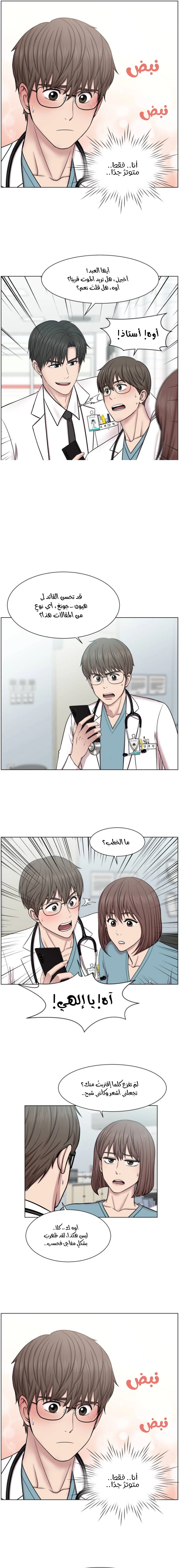 Read Trauma Center_ Golden Hour AR Manga Online