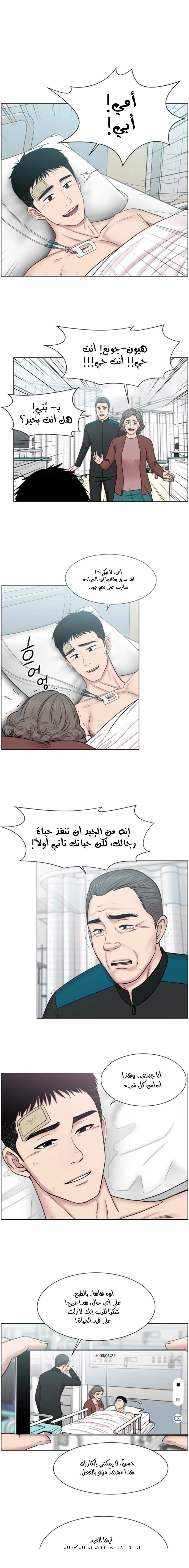 Read Trauma Center_ Golden Hour AR Manga Online