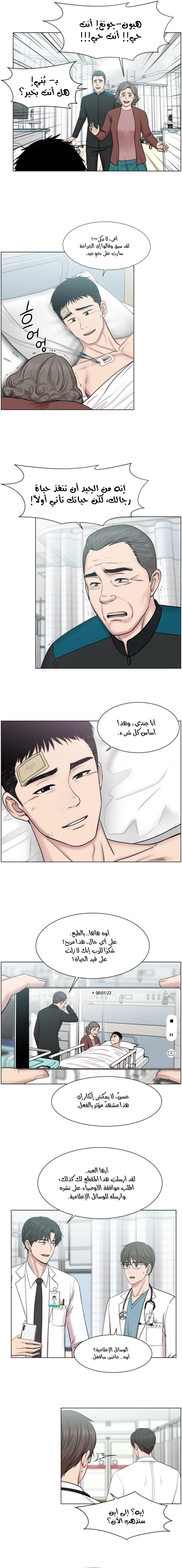 Read Trauma Center_ Golden Hour AR Manga Online