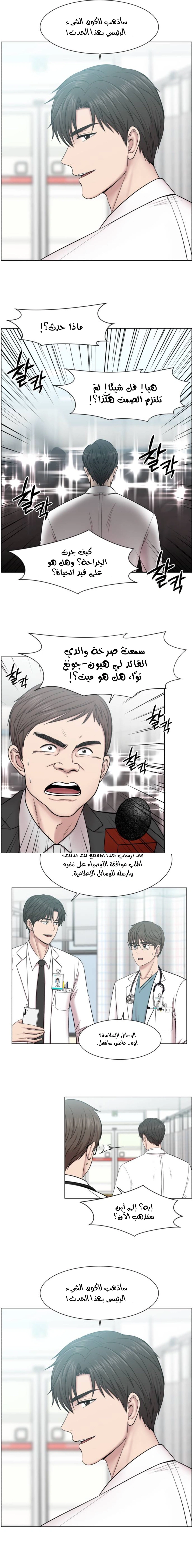 Read Trauma Center_ Golden Hour AR Manga Online