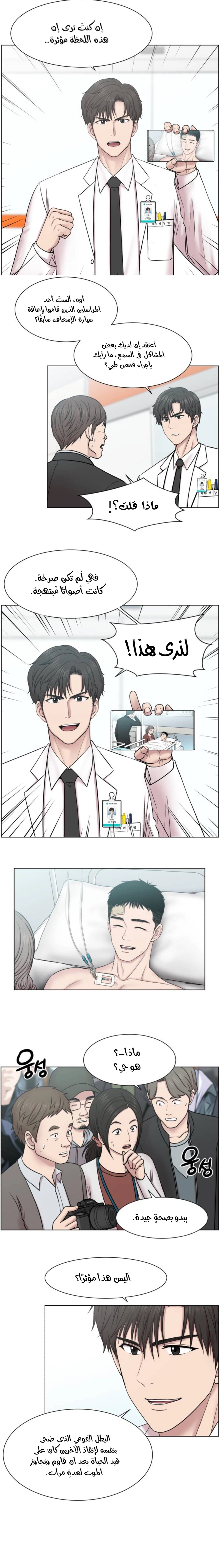 Read Trauma Center_ Golden Hour AR Manga Online