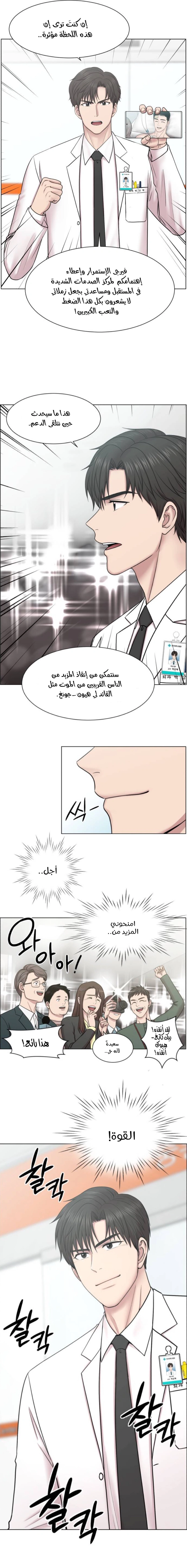 Read Trauma Center_ Golden Hour AR Manga Online