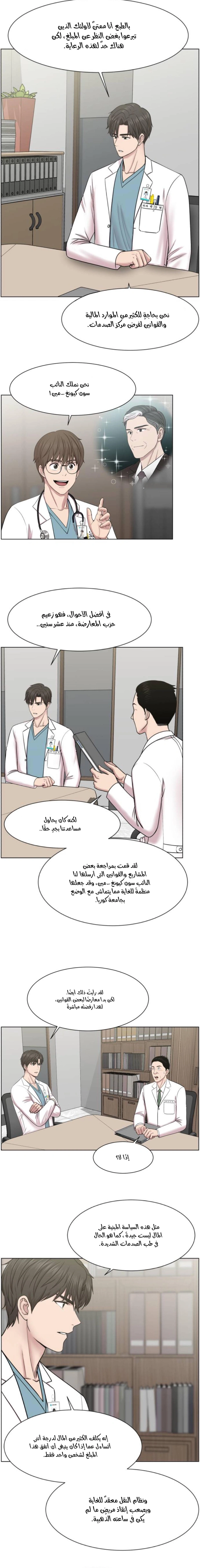 Read Trauma Center_ Golden Hour AR Manga Online