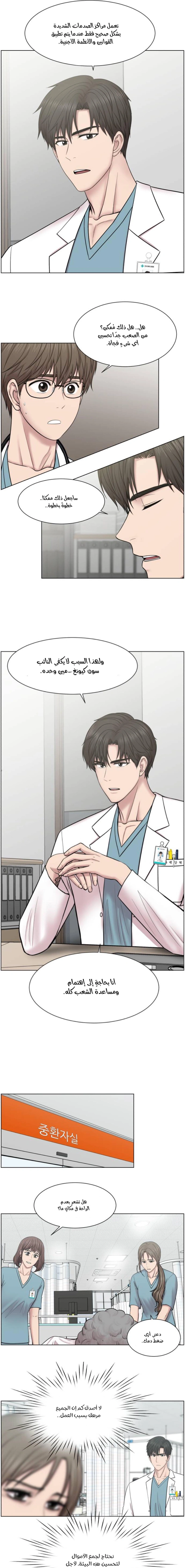 Read Trauma Center_ Golden Hour AR Manga Online