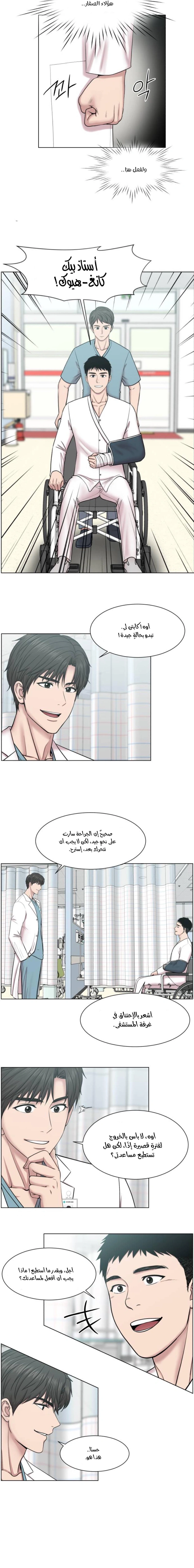 Read Trauma Center_ Golden Hour AR Manga Online