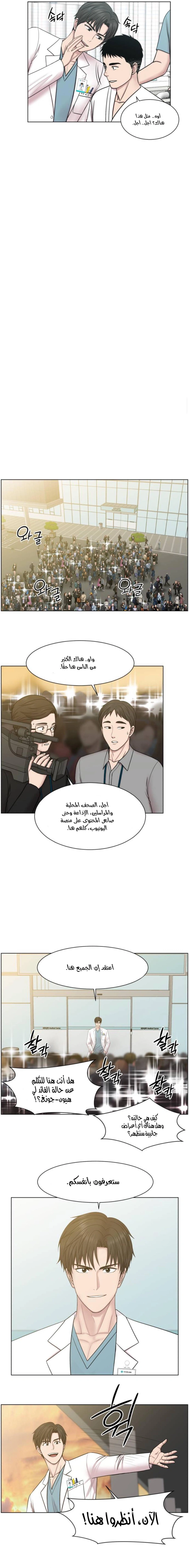 Read Trauma Center_ Golden Hour AR Manga Online