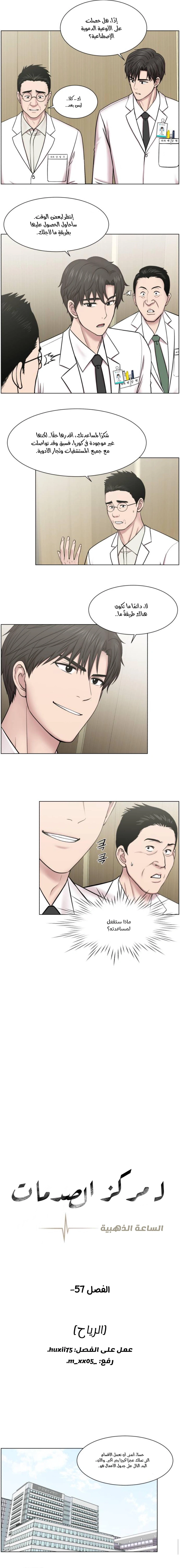 Read Trauma Center_ Golden Hour AR Manga Online
