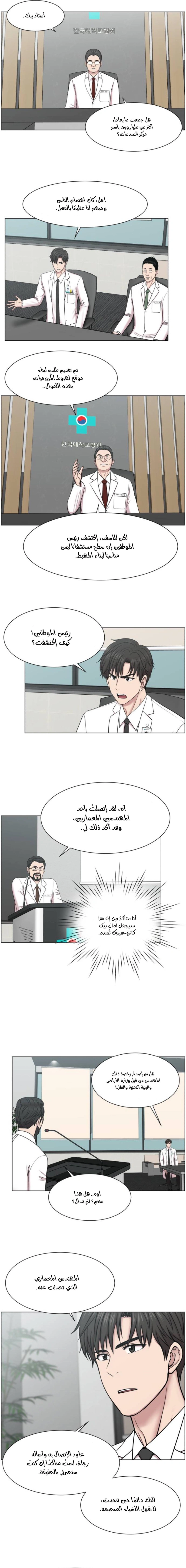Read Trauma Center_ Golden Hour AR Manga Online