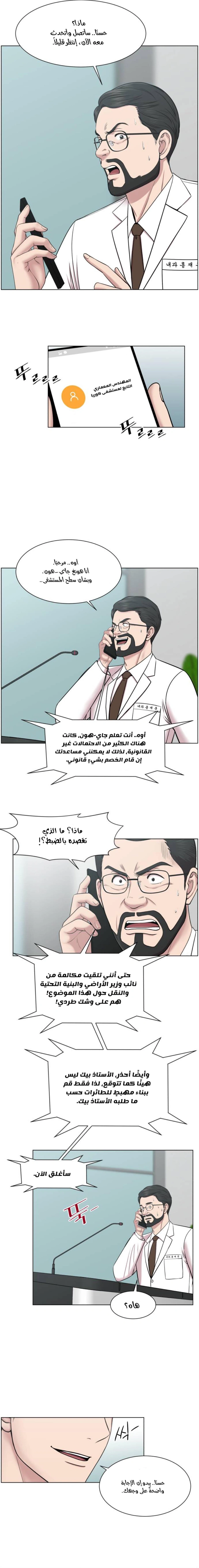 Read Trauma Center_ Golden Hour AR Manga Online