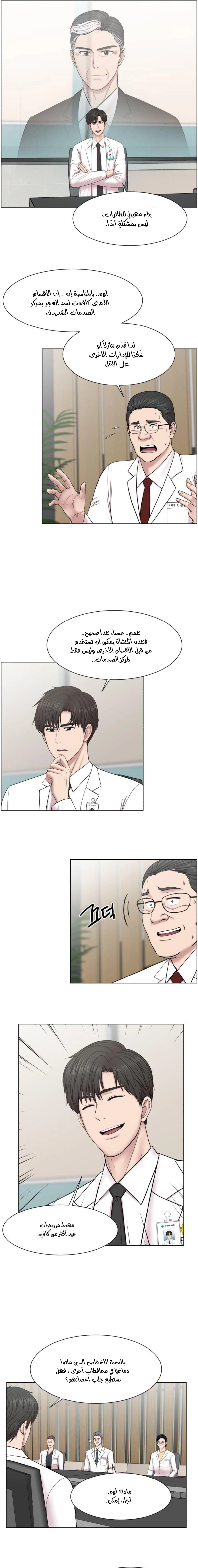 Read Trauma Center_ Golden Hour AR Manga Online