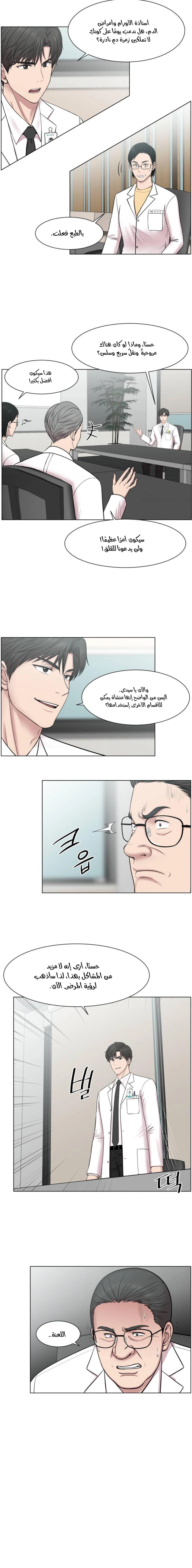 Read Trauma Center_ Golden Hour AR Manga Online