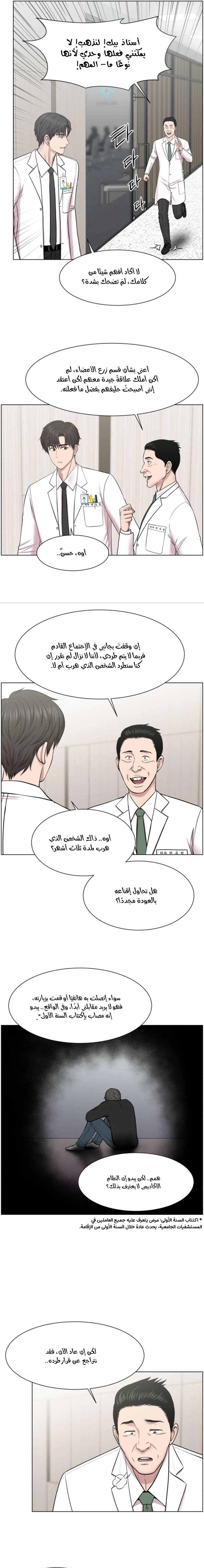 Read Trauma Center_ Golden Hour AR Manga Online