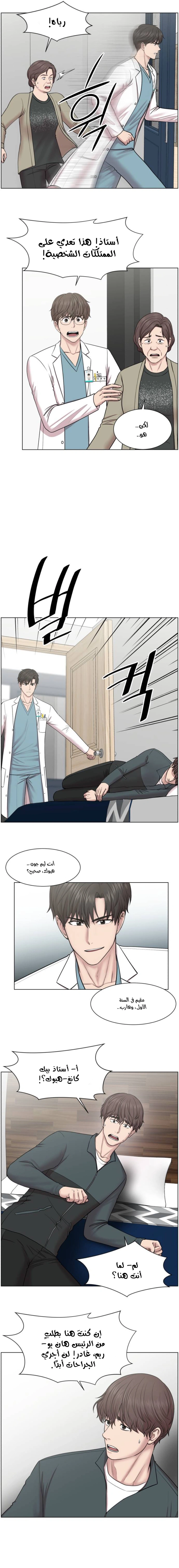 Read Trauma Center_ Golden Hour AR Manga Online