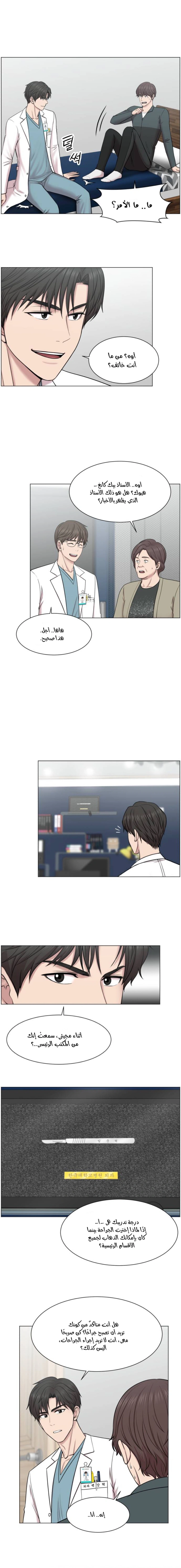 Read Trauma Center_ Golden Hour AR Manga Online