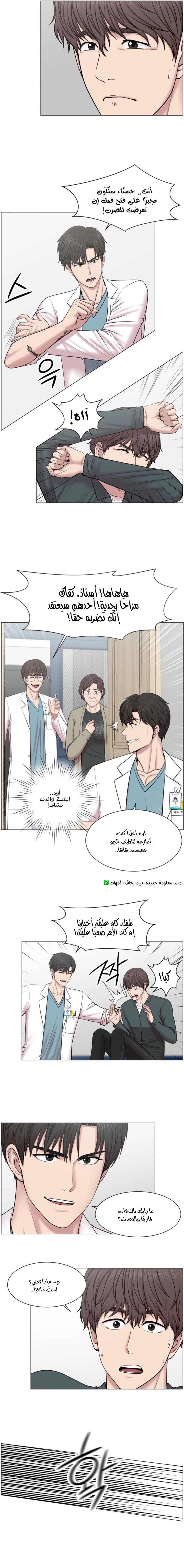 Read Trauma Center_ Golden Hour AR Manga Online