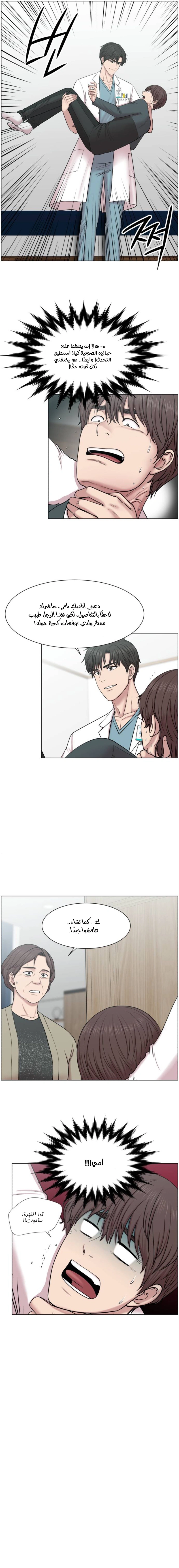 Read Trauma Center_ Golden Hour AR Manga Online