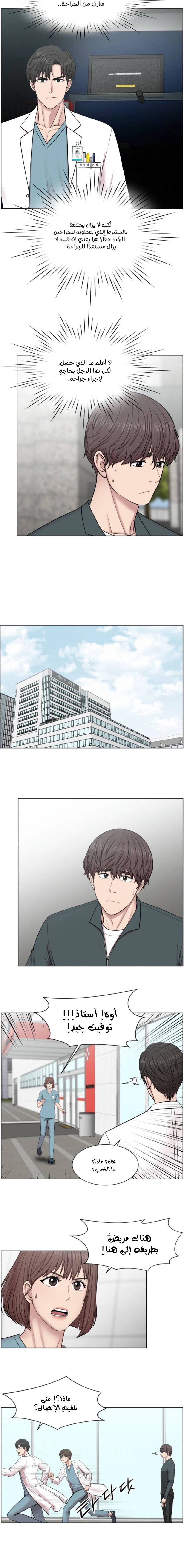 Read Trauma Center_ Golden Hour AR Manga Online