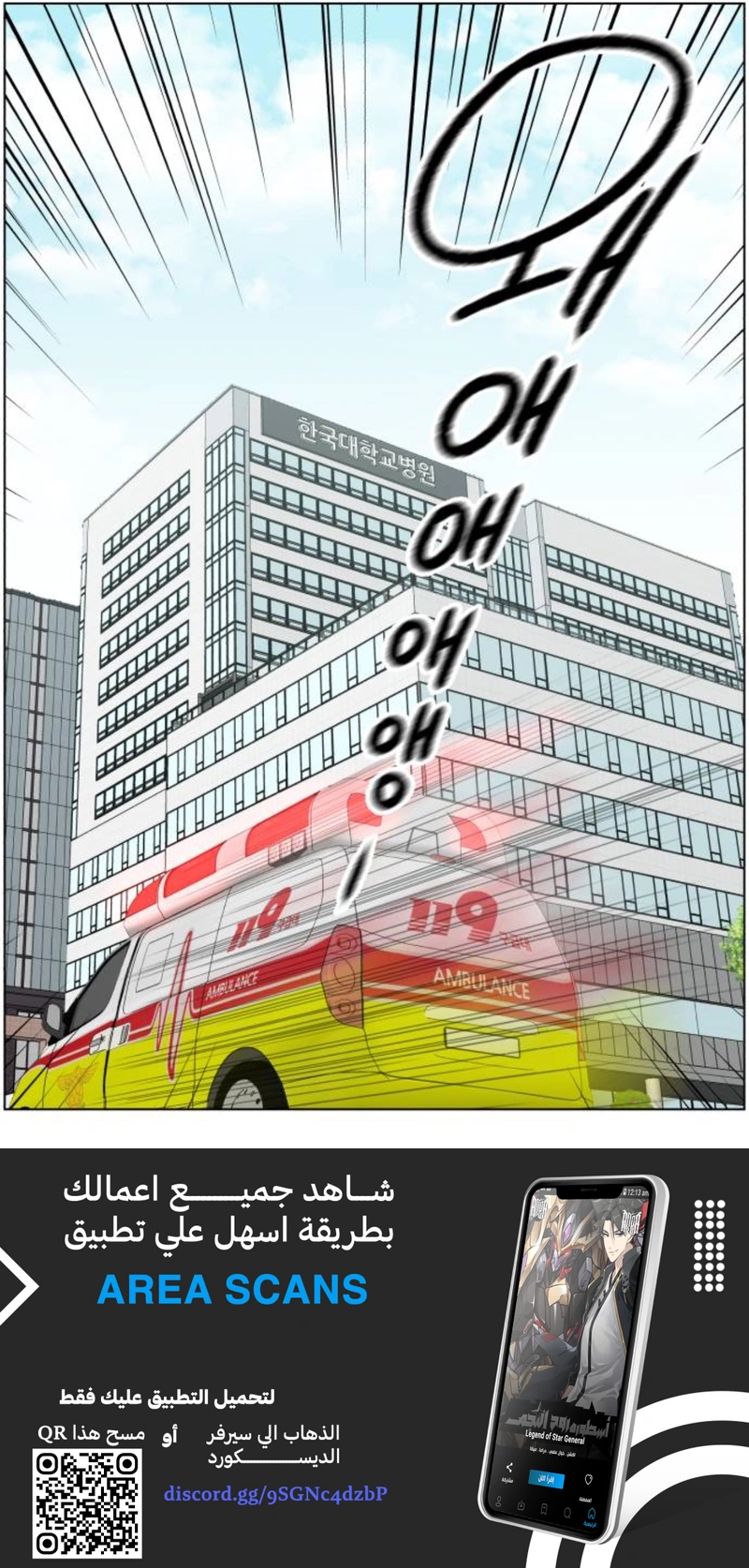 Read Trauma Center_ Golden Hour AR Manga Online