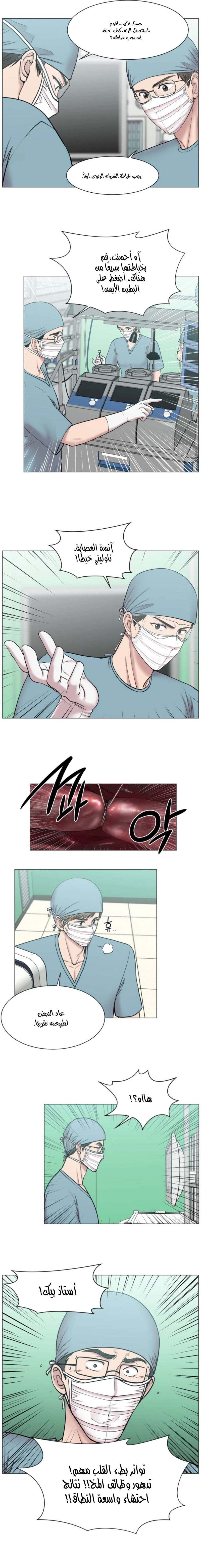 Read Trauma Center_ Golden Hour AR Manga Online