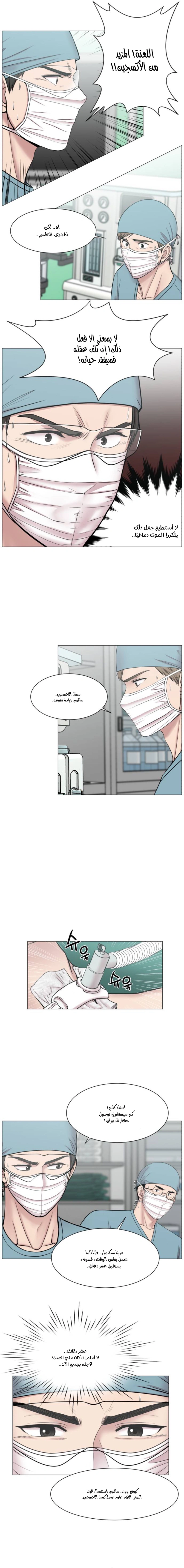 Read Trauma Center_ Golden Hour AR Manga Online