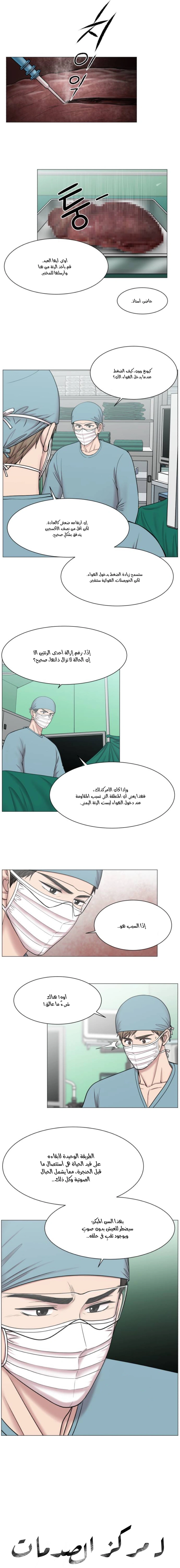 Read Trauma Center_ Golden Hour AR Manga Online