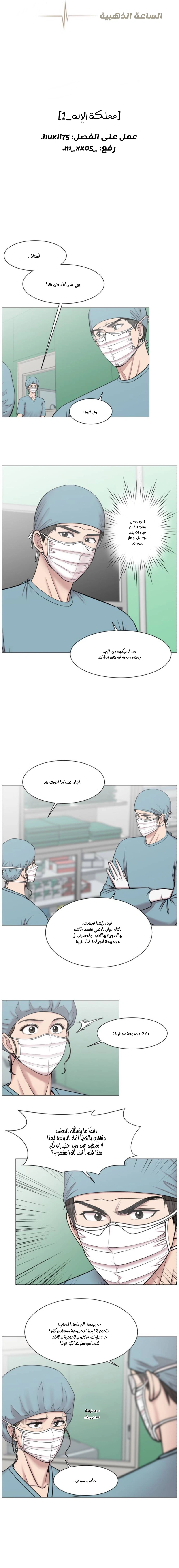 Read Trauma Center_ Golden Hour AR Manga Online