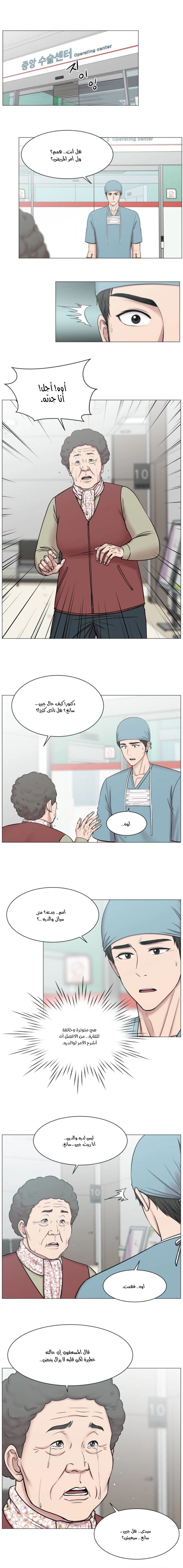 Read Trauma Center_ Golden Hour AR Manga Online