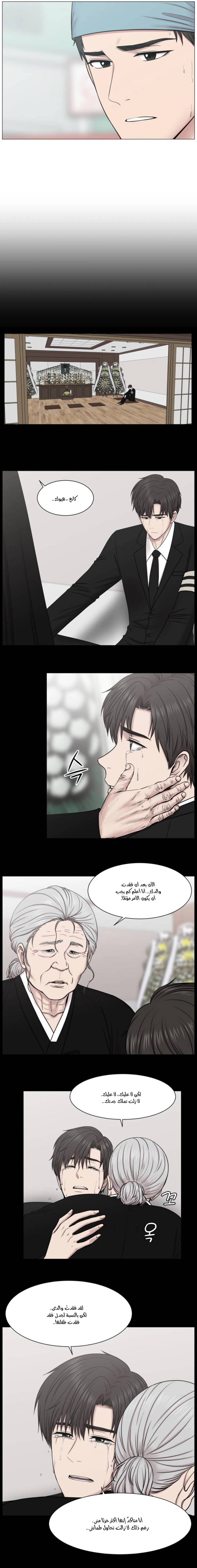 Read Trauma Center_ Golden Hour AR Manga Online