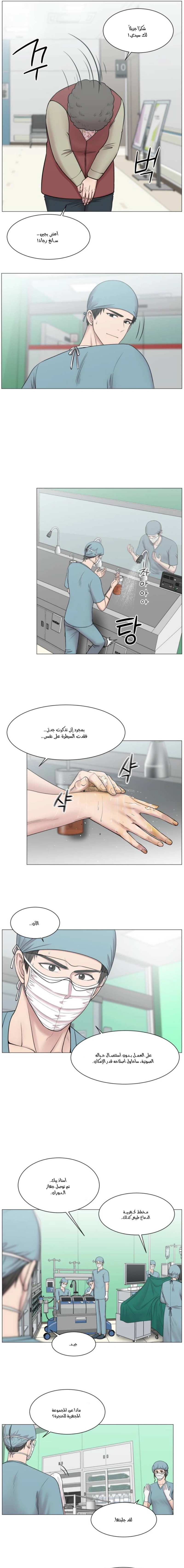 Read Trauma Center_ Golden Hour AR Manga Online