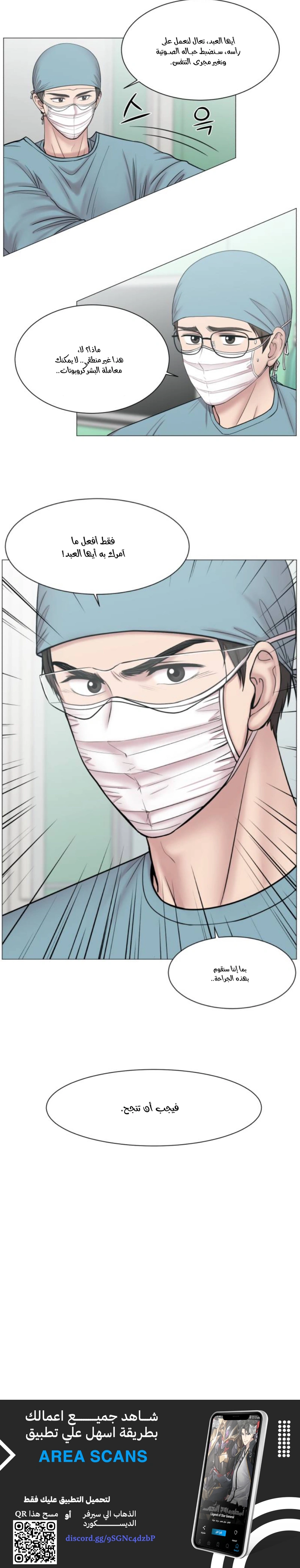 Read Trauma Center_ Golden Hour AR Manga Online