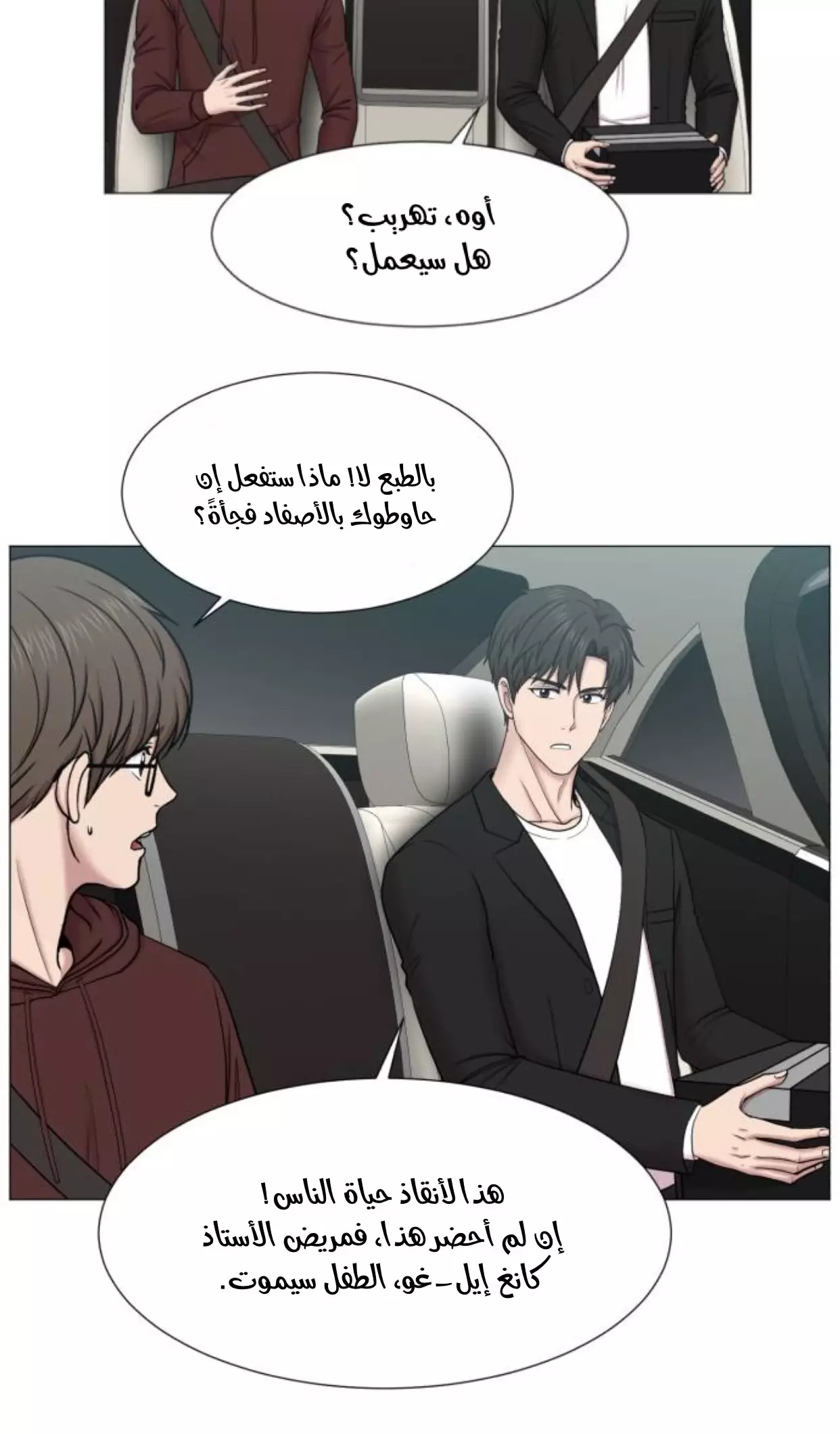 Read Trauma Center_ Golden Hour AR Manga Online