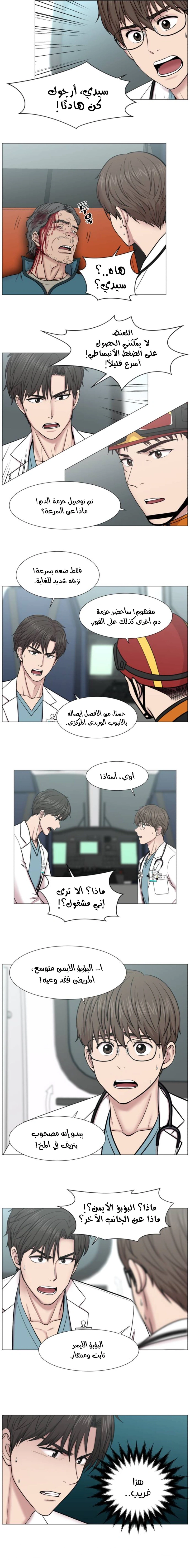 Read Trauma Center_ Golden Hour AR Manga Online