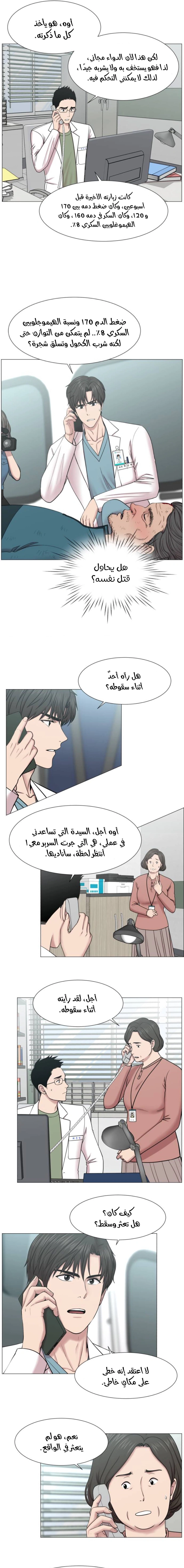 Read Trauma Center_ Golden Hour AR Manga Online