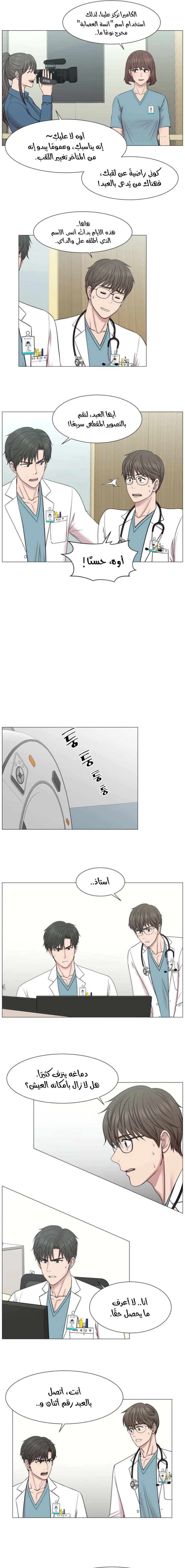 Read Trauma Center_ Golden Hour AR Manga Online