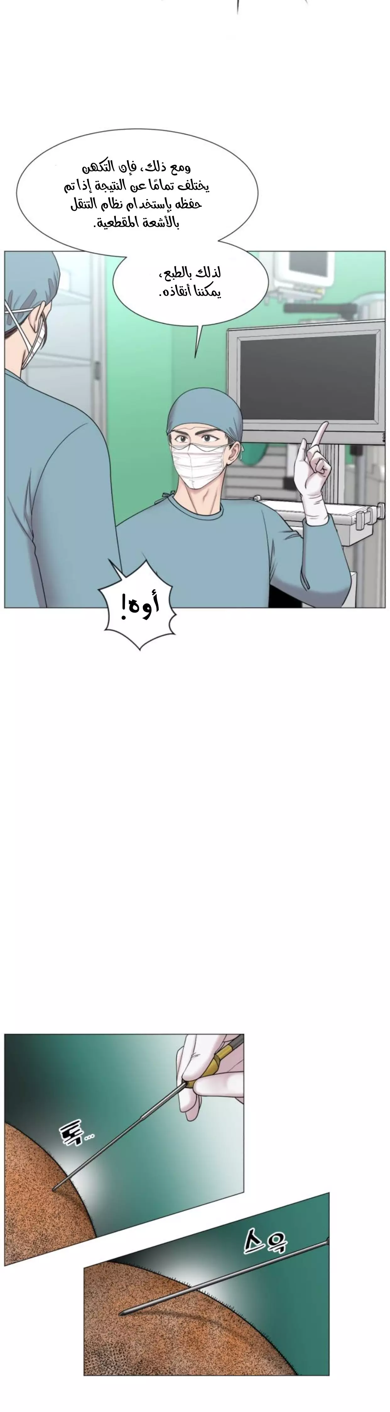 Read Trauma Center_ Golden Hour AR Manga Online
