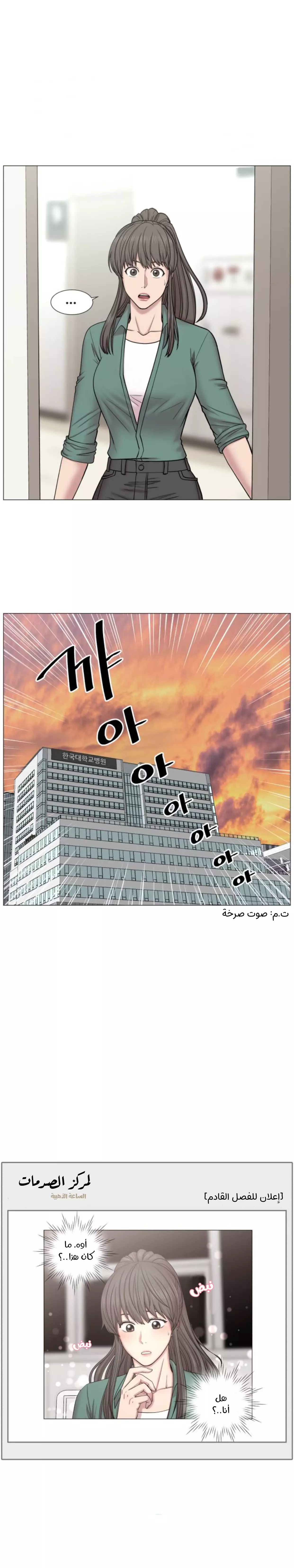 Read Trauma Center_ Golden Hour AR Manga Online