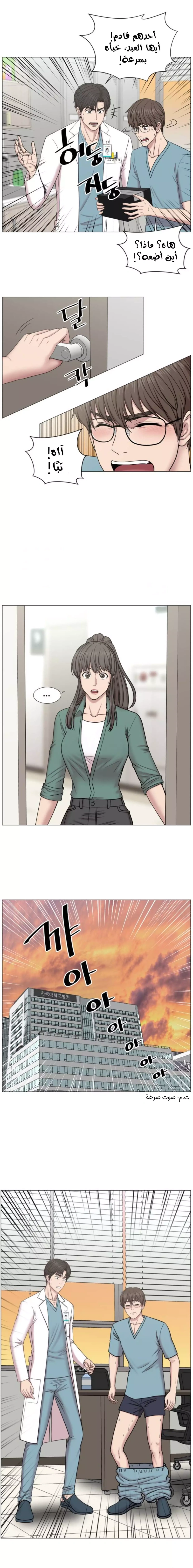 Read Trauma Center_ Golden Hour AR Manga Online
