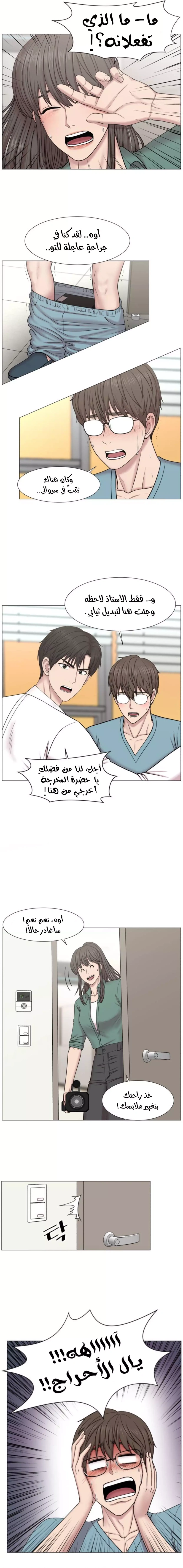 Read Trauma Center_ Golden Hour AR Manga Online
