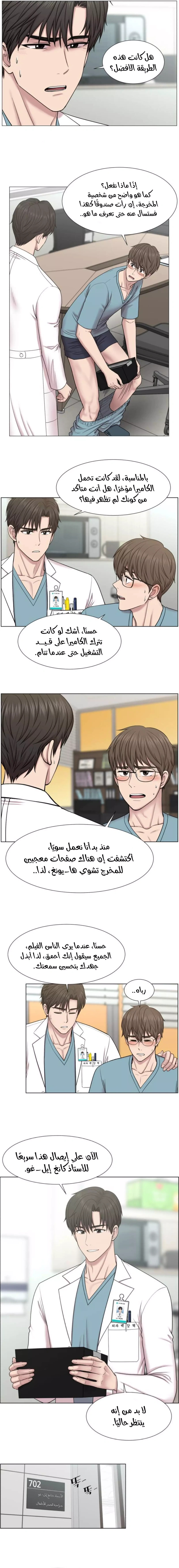 Read Trauma Center_ Golden Hour AR Manga Online