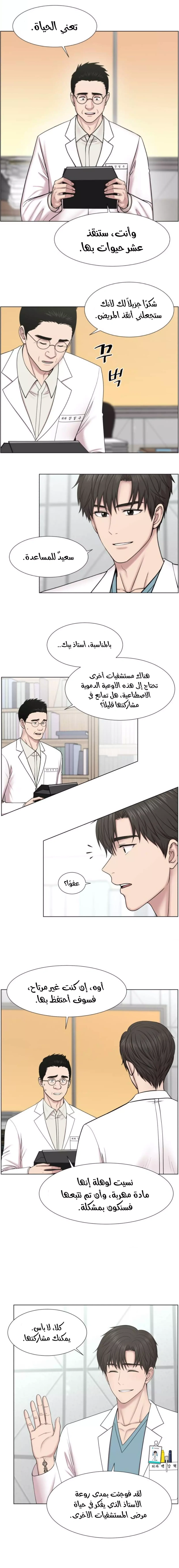 Read Trauma Center_ Golden Hour AR Manga Online