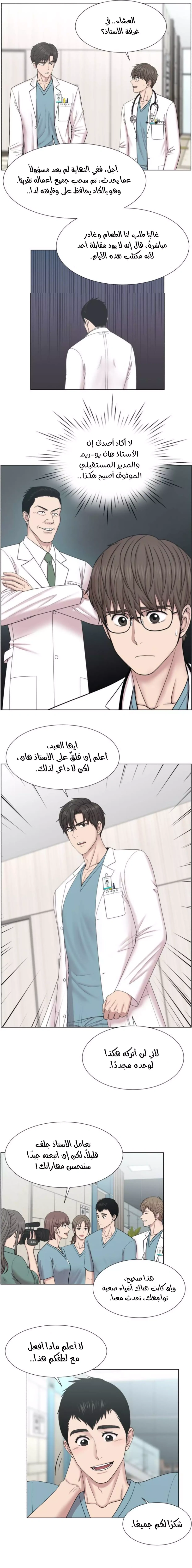 Read Trauma Center_ Golden Hour AR Manga Online