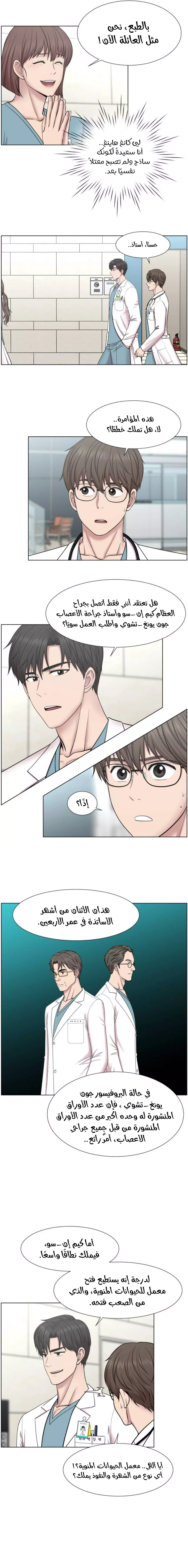 Read Trauma Center_ Golden Hour AR Manga Online