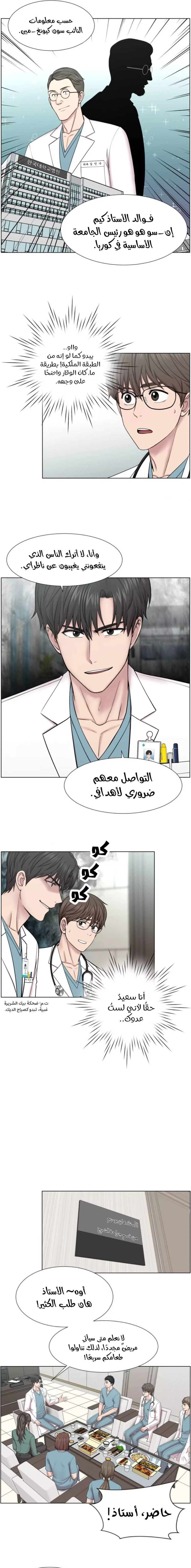 Read Trauma Center_ Golden Hour AR Manga Online