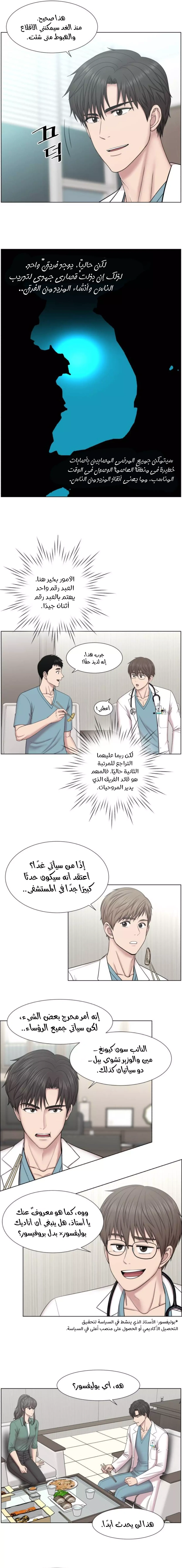 Read Trauma Center_ Golden Hour AR Manga Online