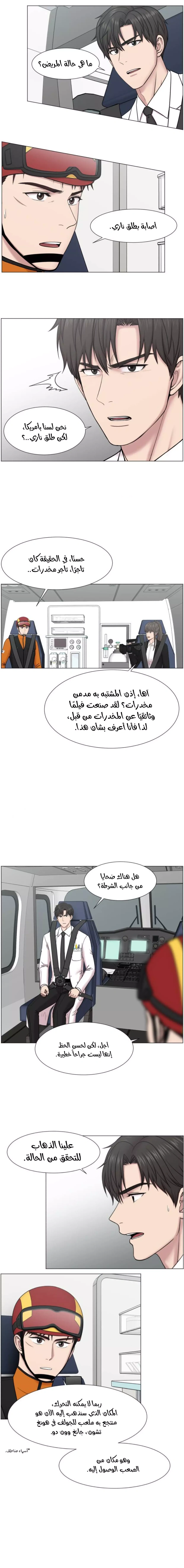 Read Trauma Center_ Golden Hour AR Manga Online