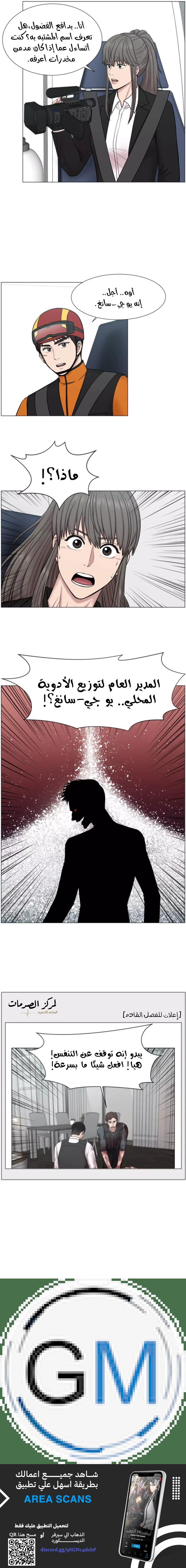 Read Trauma Center_ Golden Hour AR Manga Online