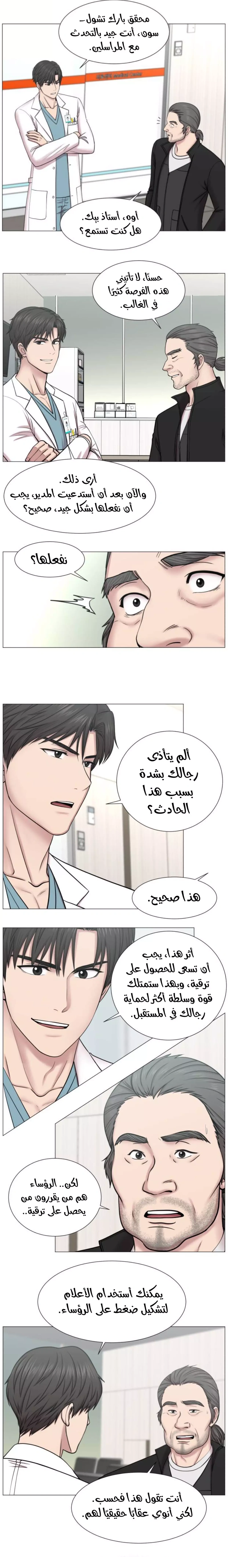 Read Trauma Center_ Golden Hour AR Manga Online